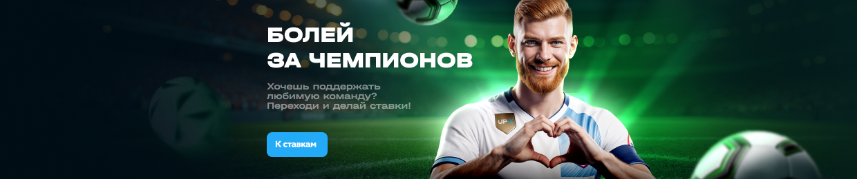 Официальный сайт Ап Х — играть бесплатно онлайн